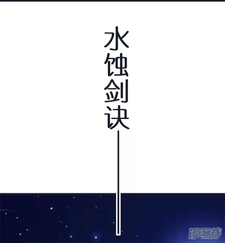 荒天至尊第77话 迷宫考核通过