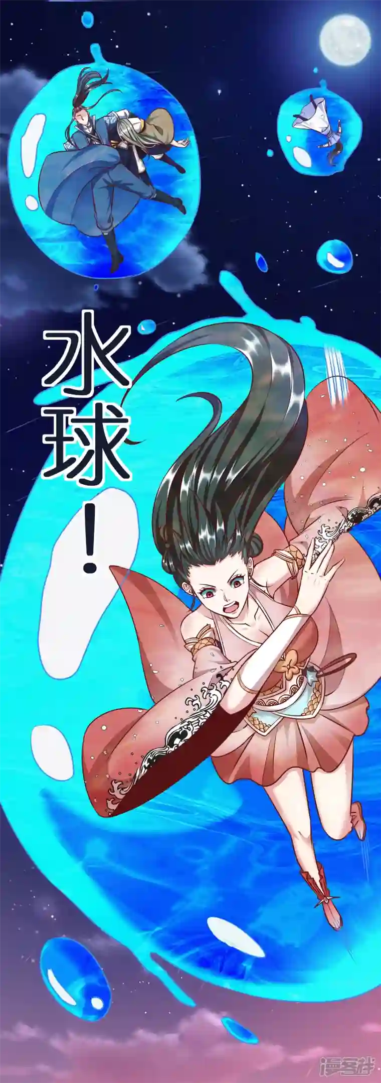 荒天至尊第77话 迷宫考核通过