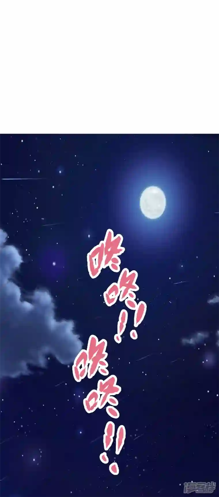 荒天至尊第77话 迷宫考核通过