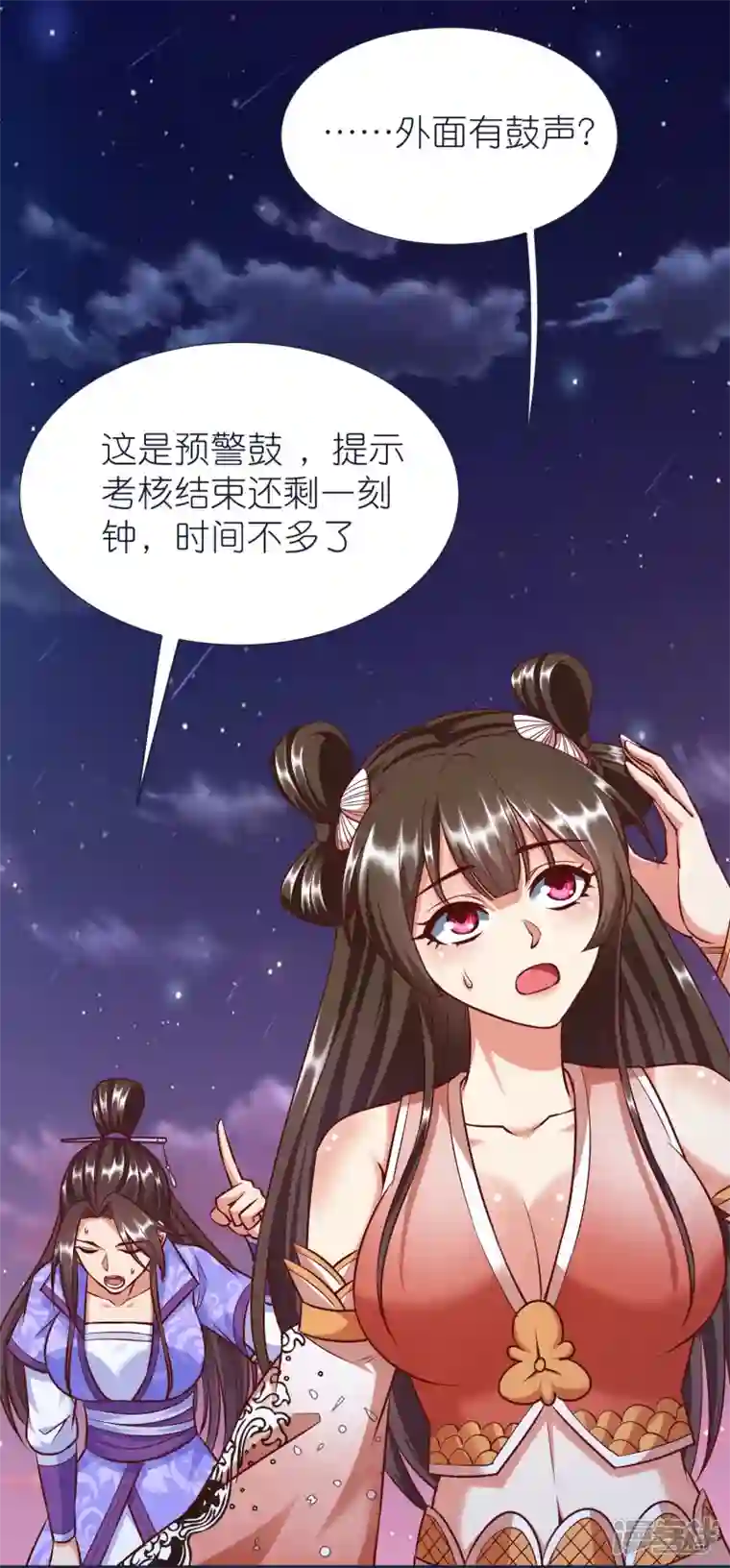 荒天至尊第77话 迷宫考核通过