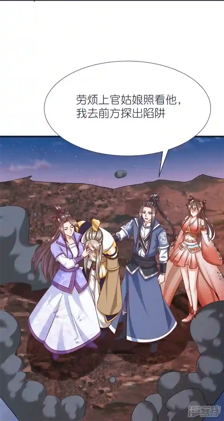 荒天至尊第77话 迷宫考核通过