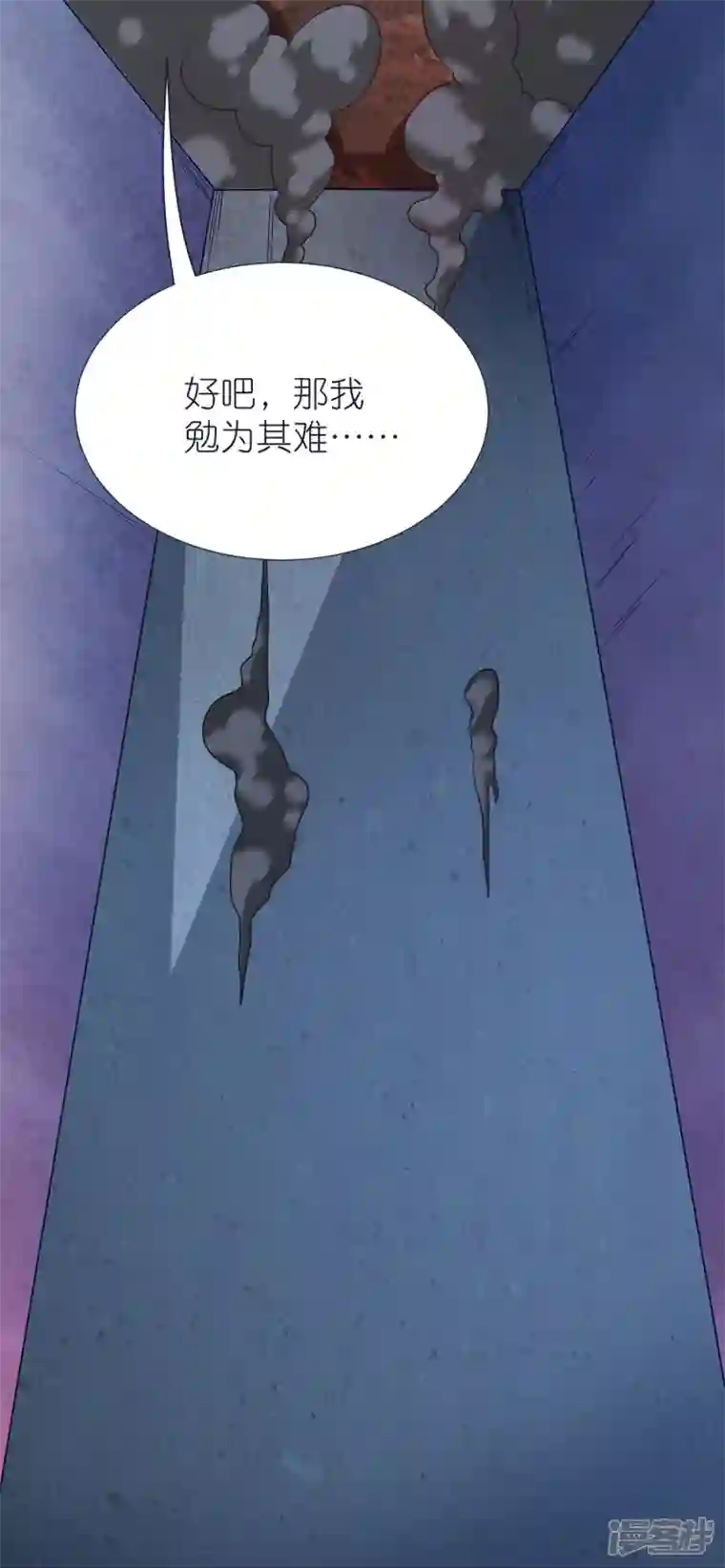 荒天至尊第77话 迷宫考核通过