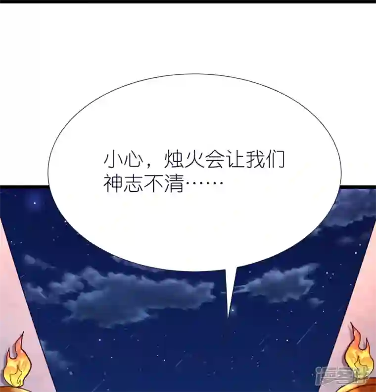 荒天至尊第77话 迷宫考核通过