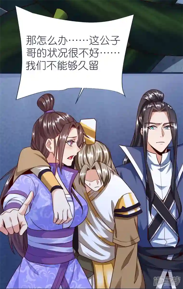 荒天至尊第77话 迷宫考核通过