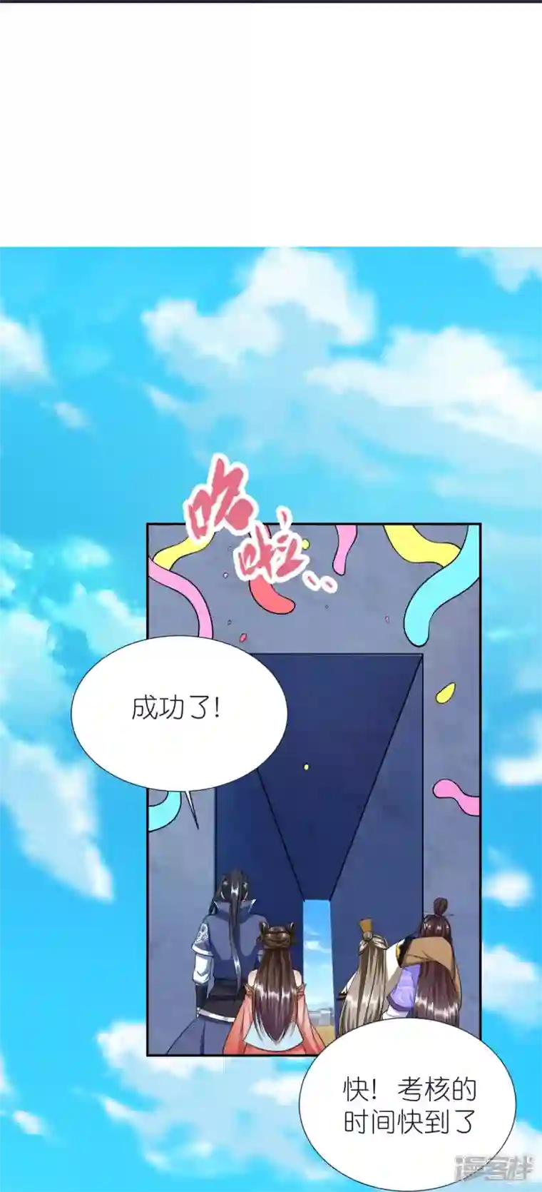 荒天至尊第77话 迷宫考核通过