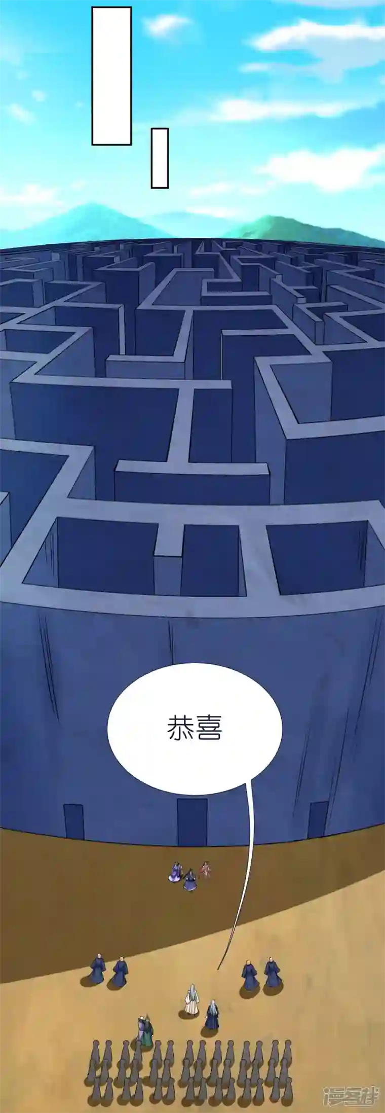 荒天至尊第77话 迷宫考核通过