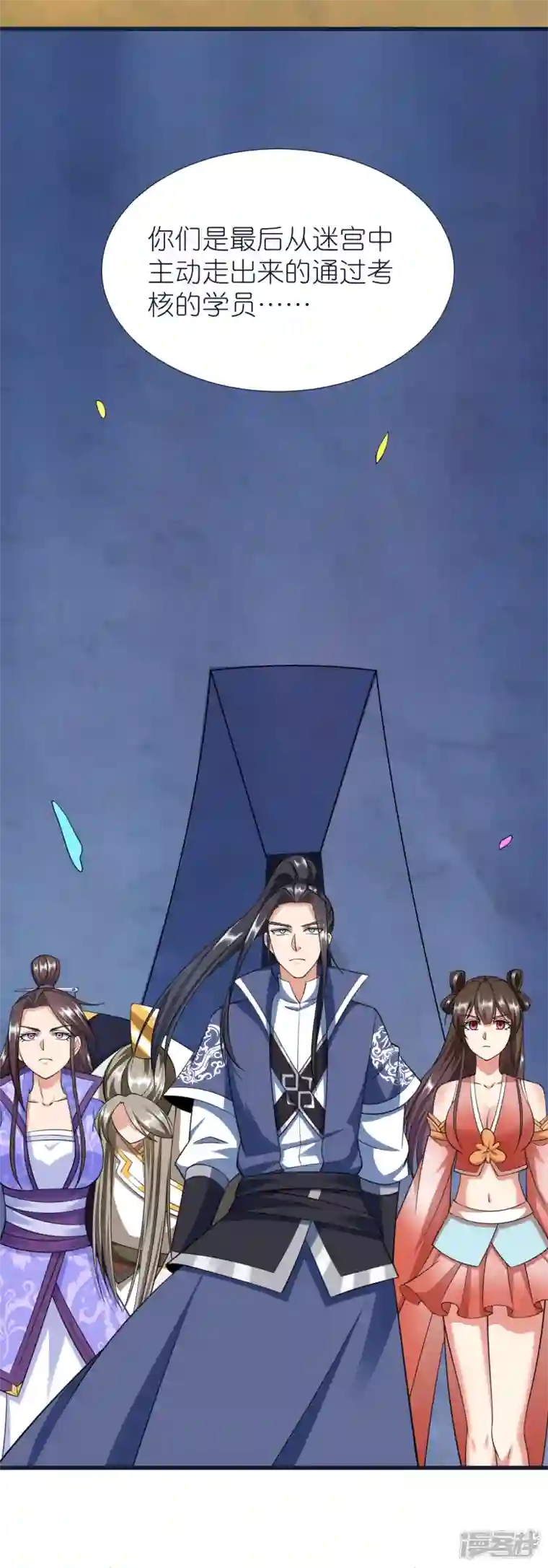 荒天至尊第77话 迷宫考核通过