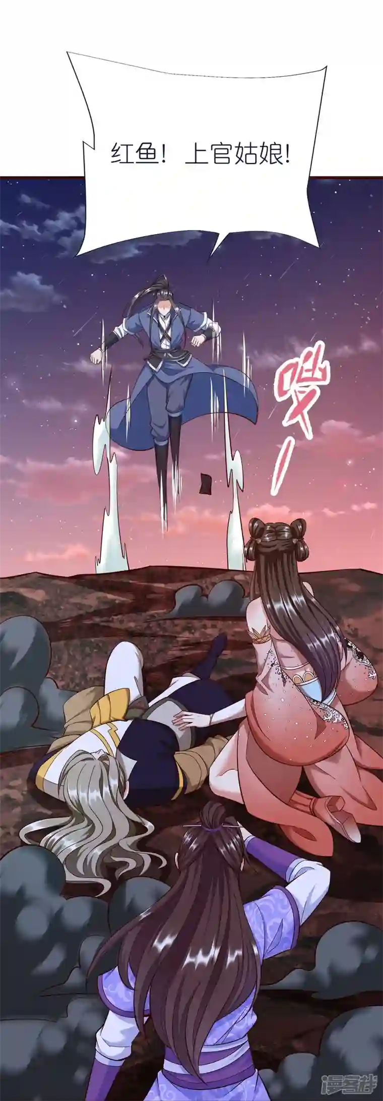 荒天至尊第77话 迷宫考核通过