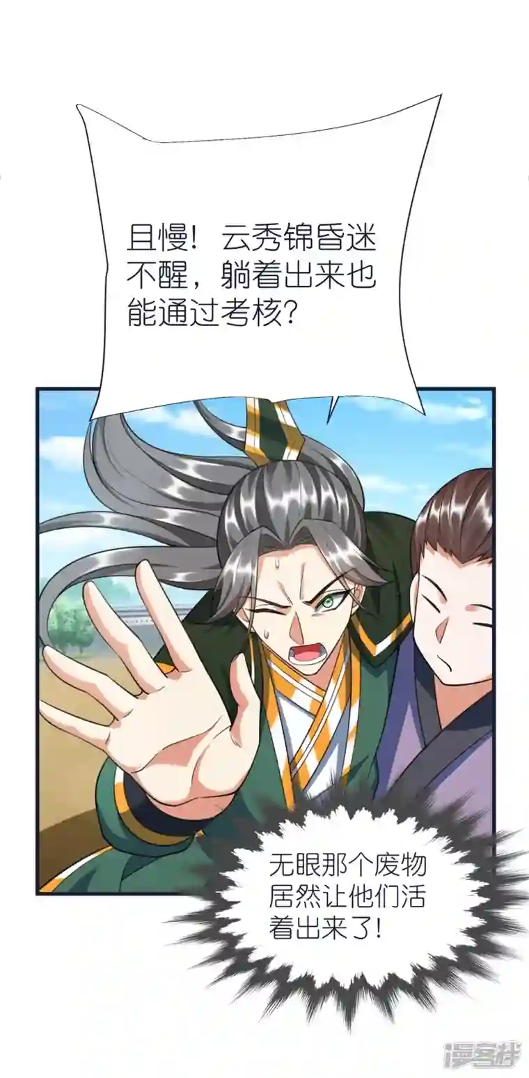 荒天至尊第78话 冥想之境