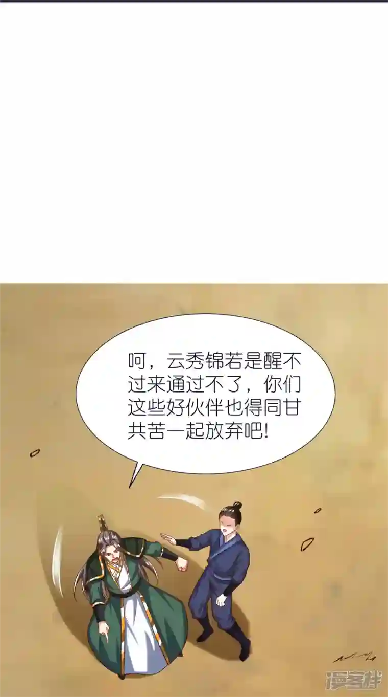 荒天至尊第78话 冥想之境