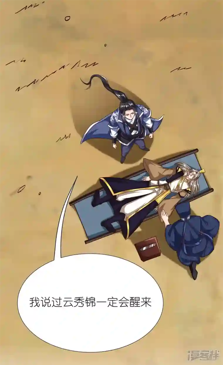 荒天至尊第78话 冥想之境