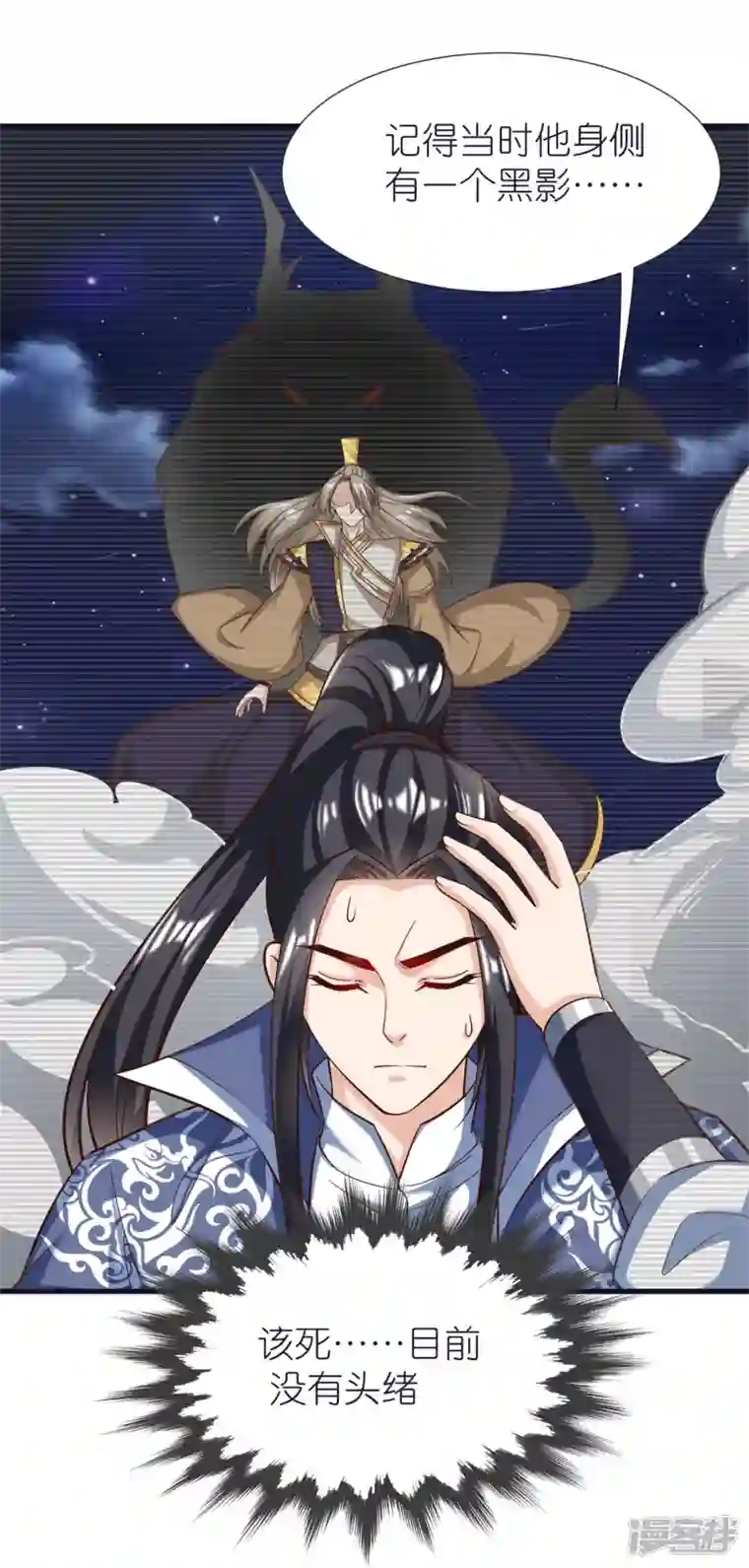 荒天至尊第78话 冥想之境