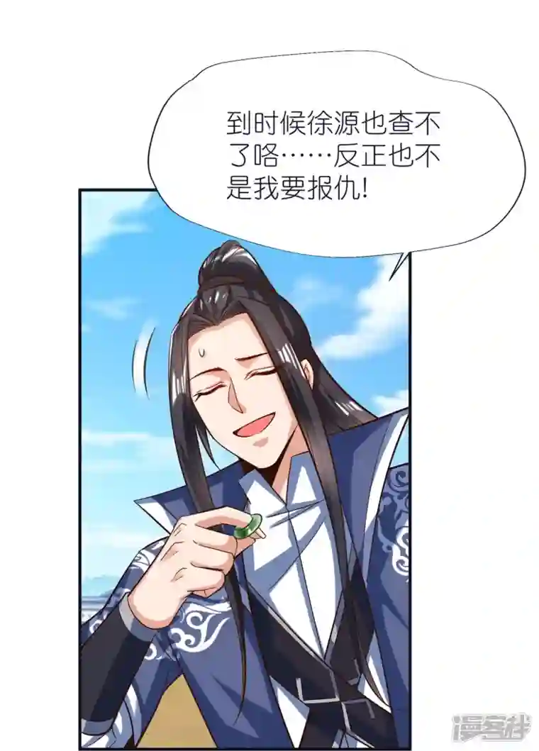 荒天至尊第78话 冥想之境
