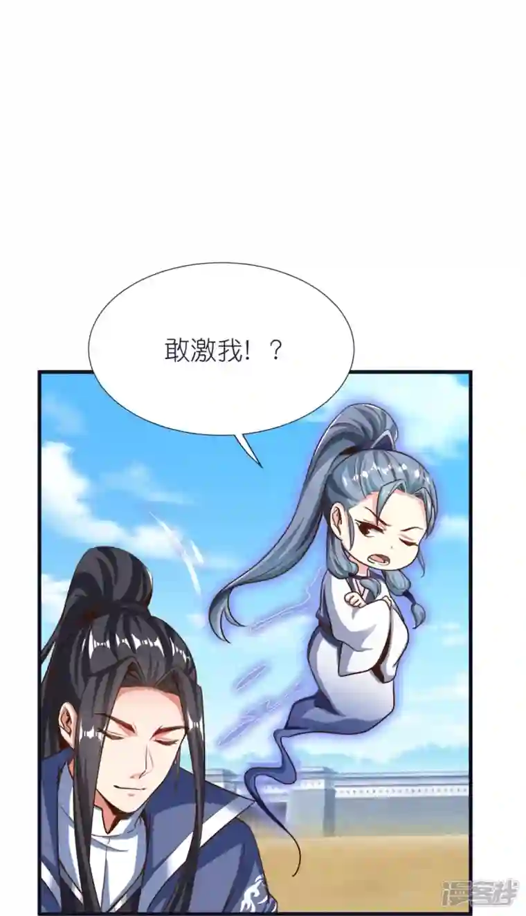 荒天至尊第78话 冥想之境