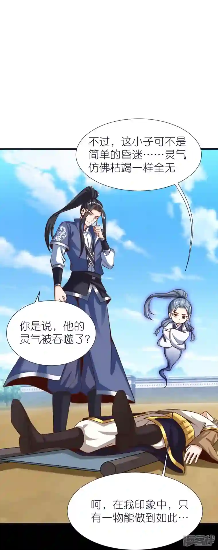 荒天至尊第78话 冥想之境