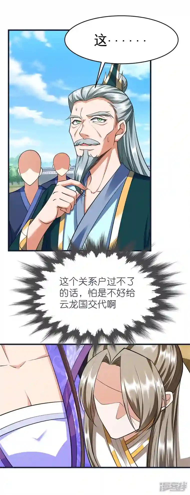 荒天至尊第78话 冥想之境