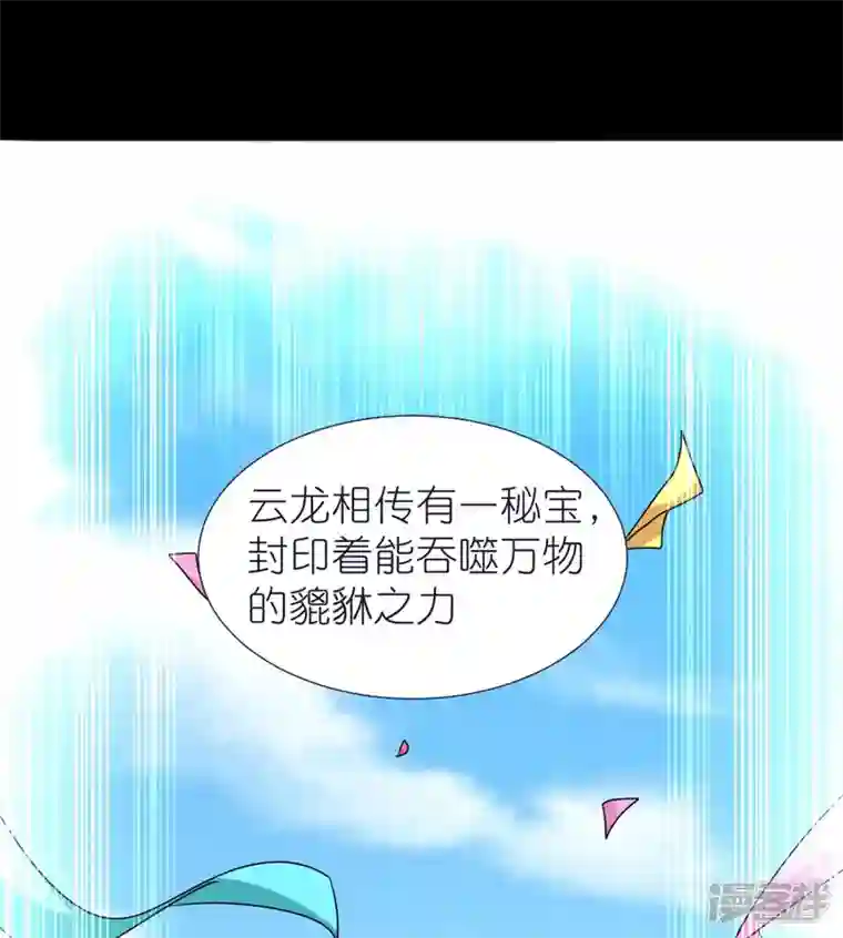 荒天至尊第78话 冥想之境