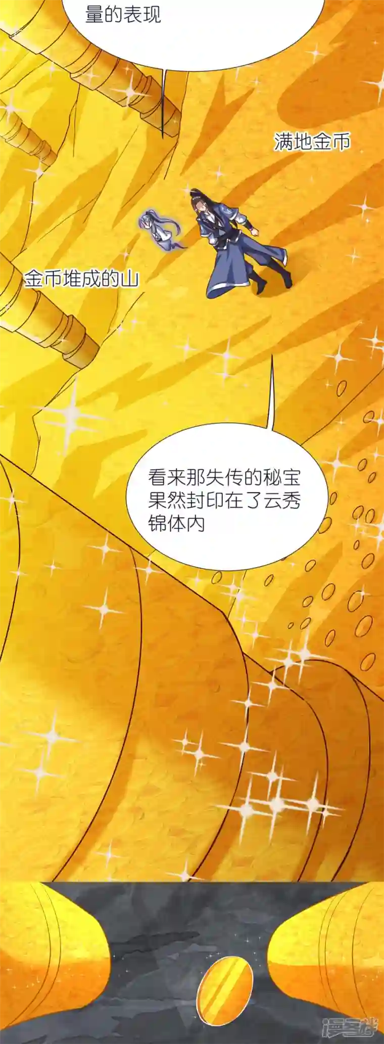 荒天至尊第78话 冥想之境