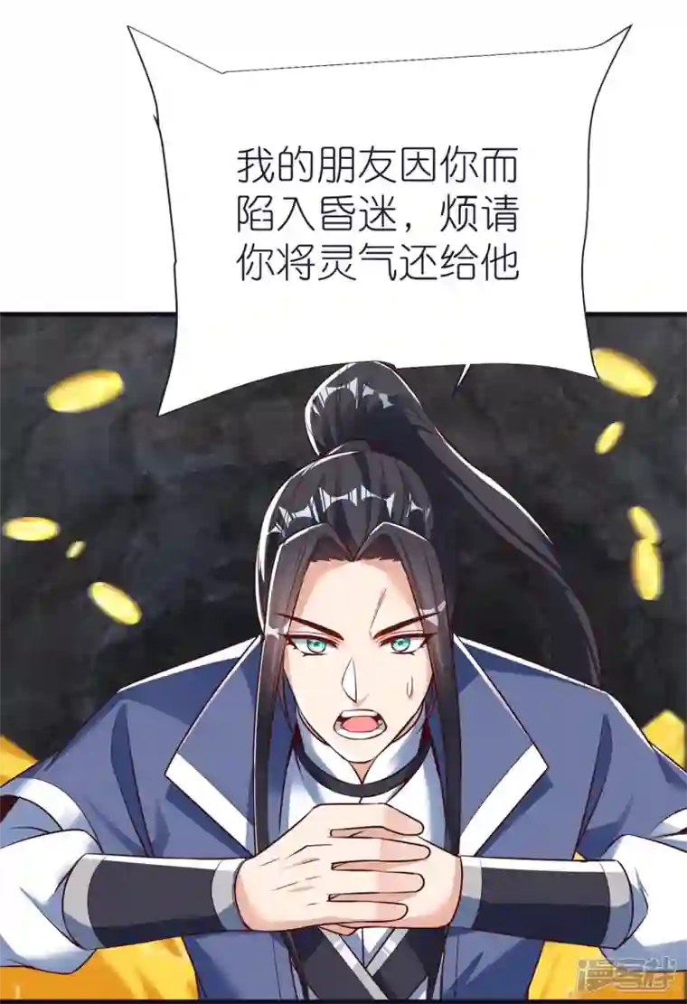 荒天至尊第78话 冥想之境