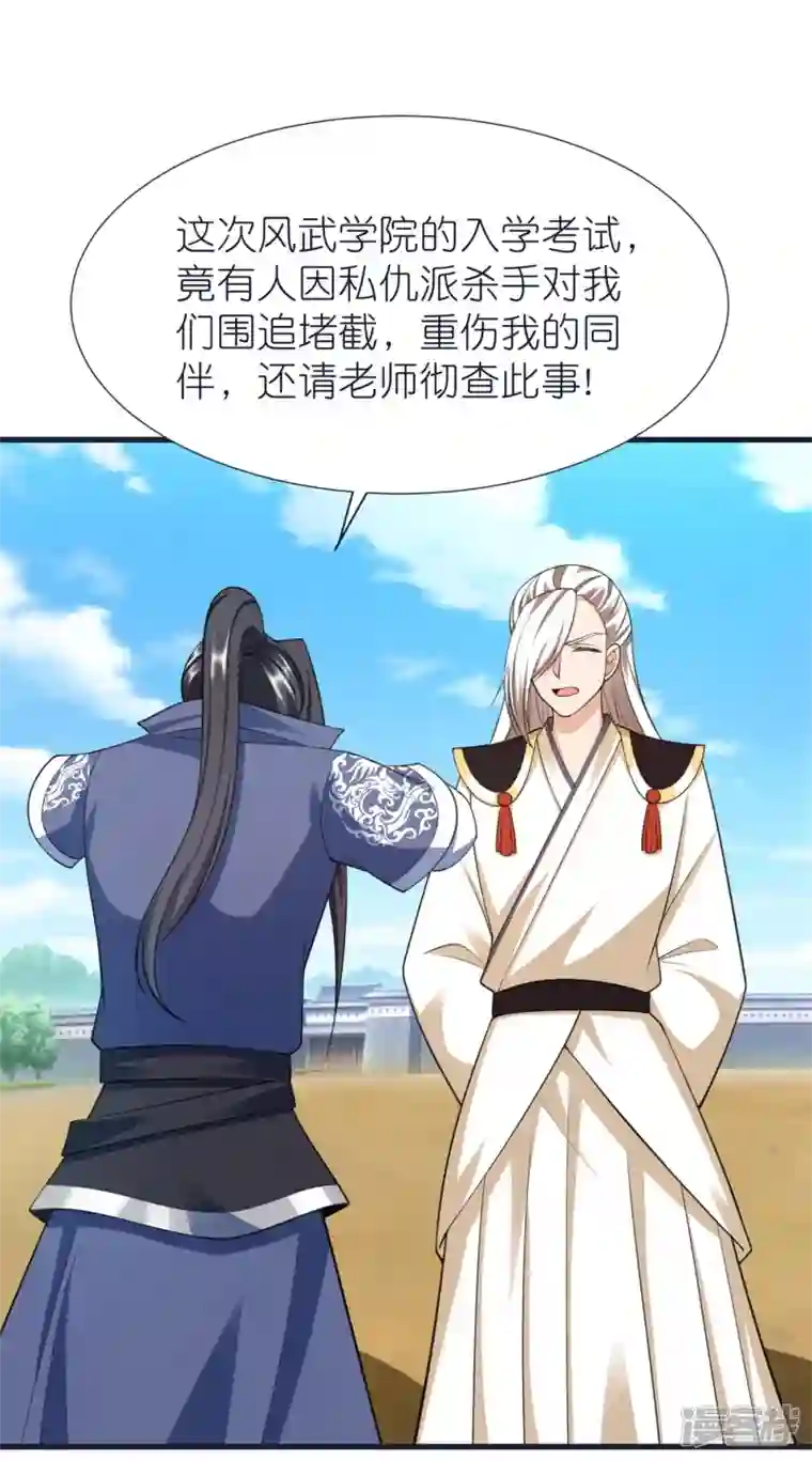 荒天至尊第78话 冥想之境