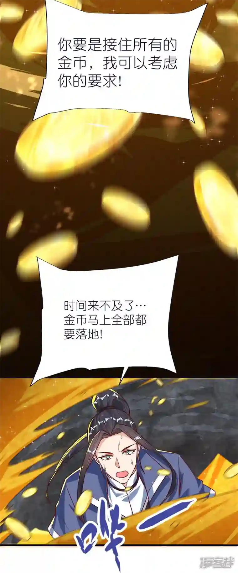 荒天至尊第78话 冥想之境