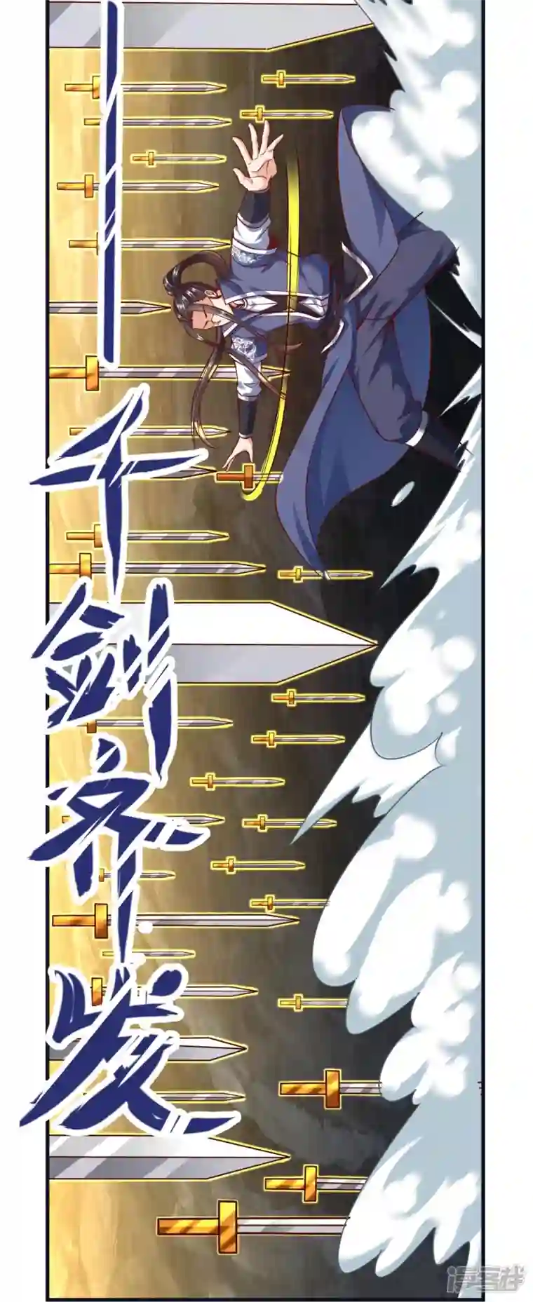 荒天至尊第78话 冥想之境