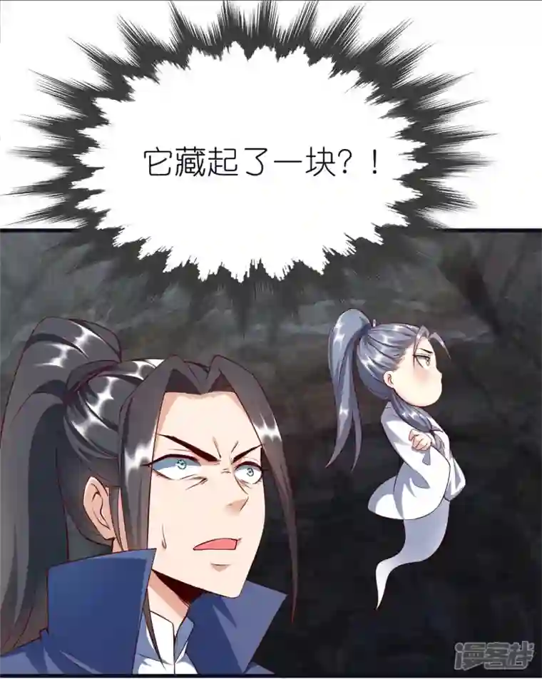 荒天至尊第78话 冥想之境