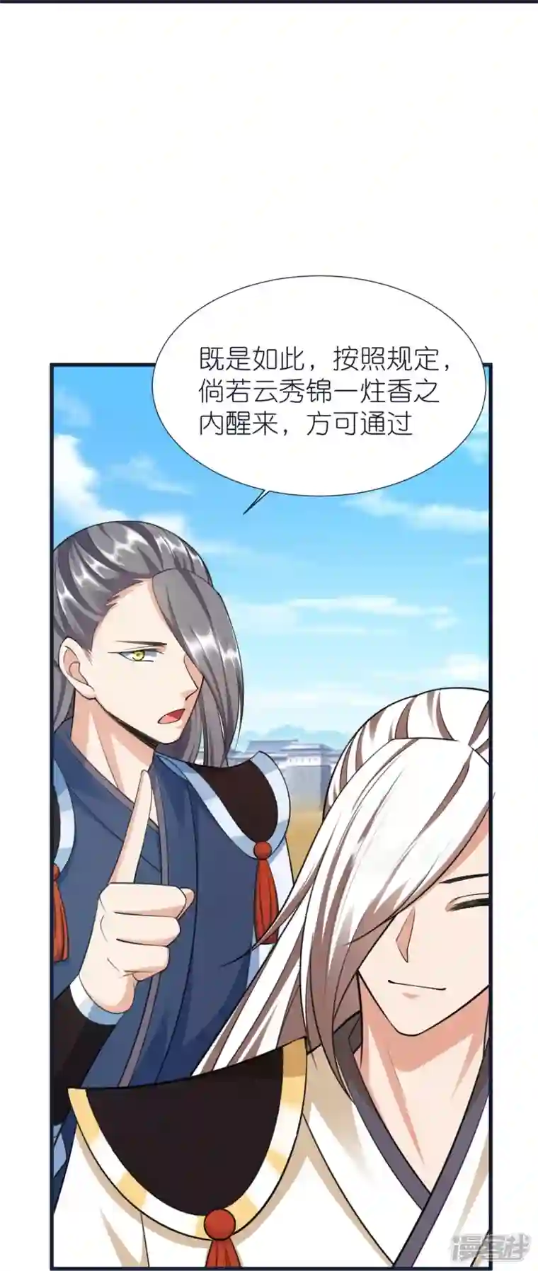 荒天至尊第78话 冥想之境