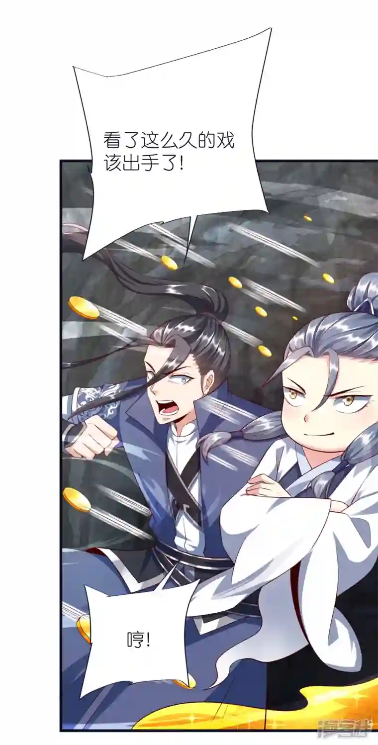 荒天至尊第79话 仇人徐源