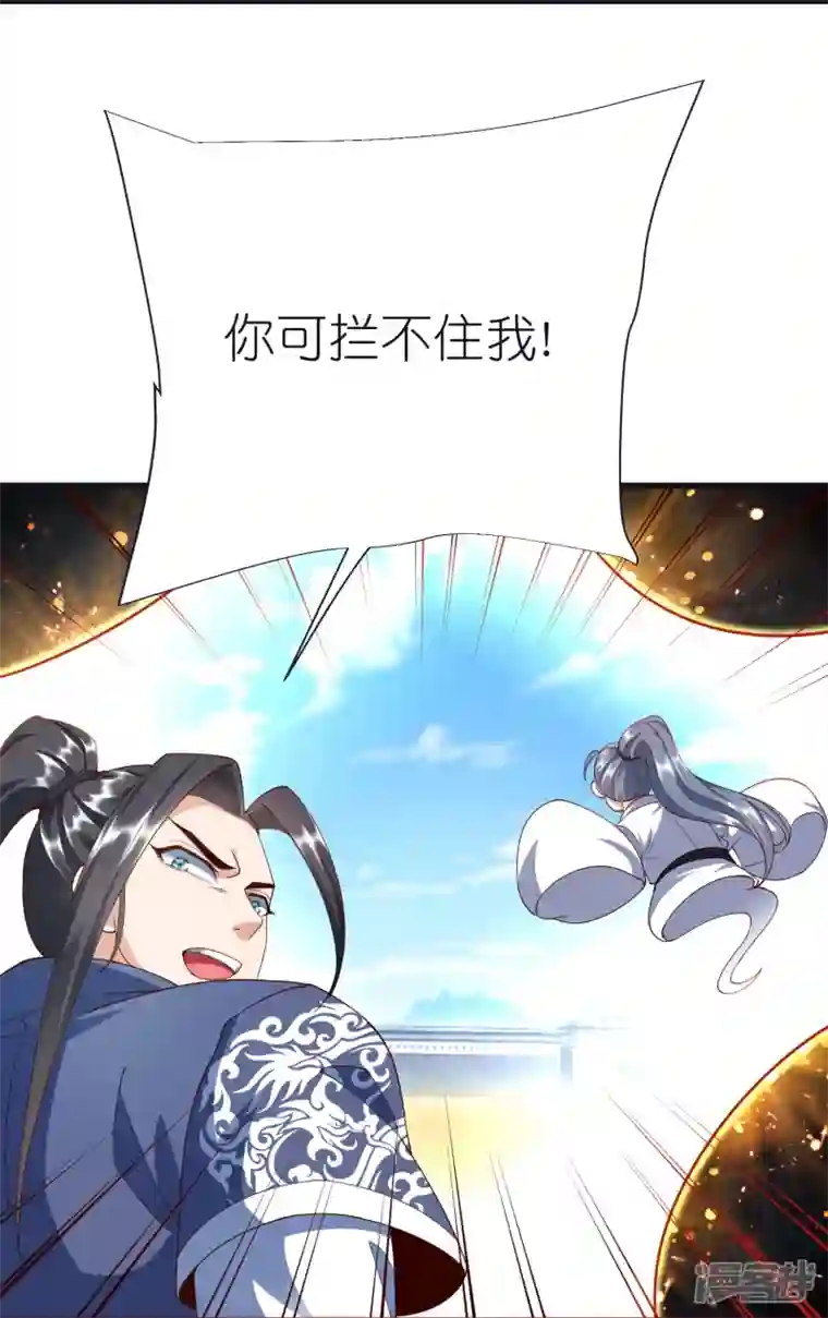 荒天至尊第79话 仇人徐源