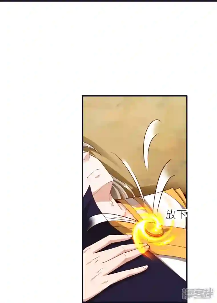 荒天至尊第79话 仇人徐源