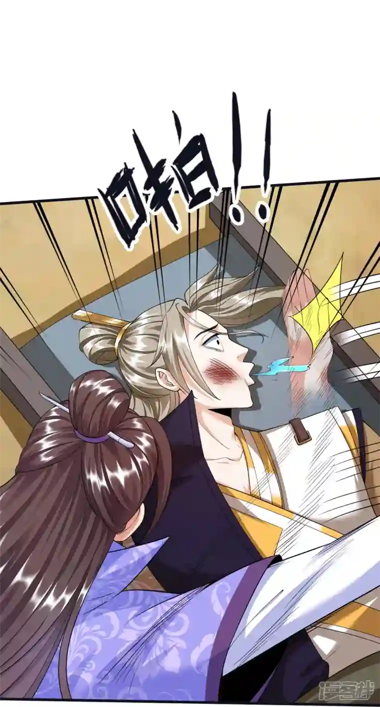 荒天至尊第79话 仇人徐源