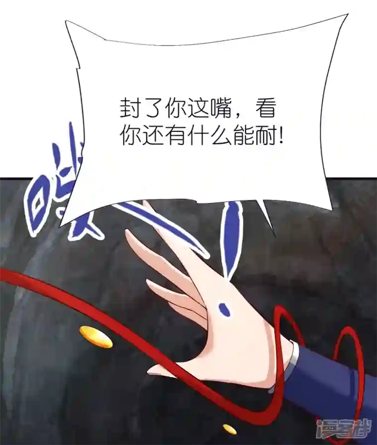 荒天至尊第79话 仇人徐源