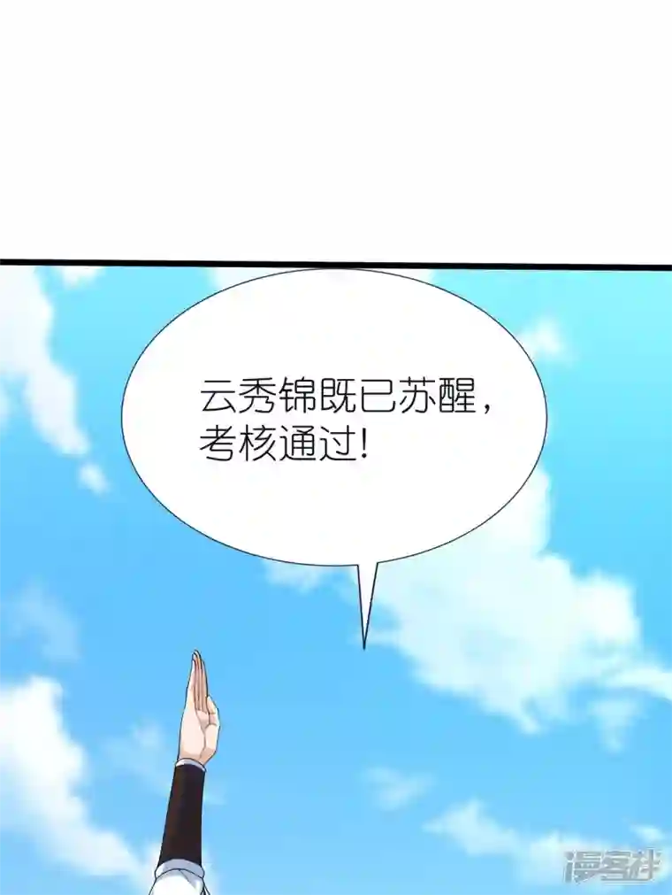 荒天至尊第79话 仇人徐源