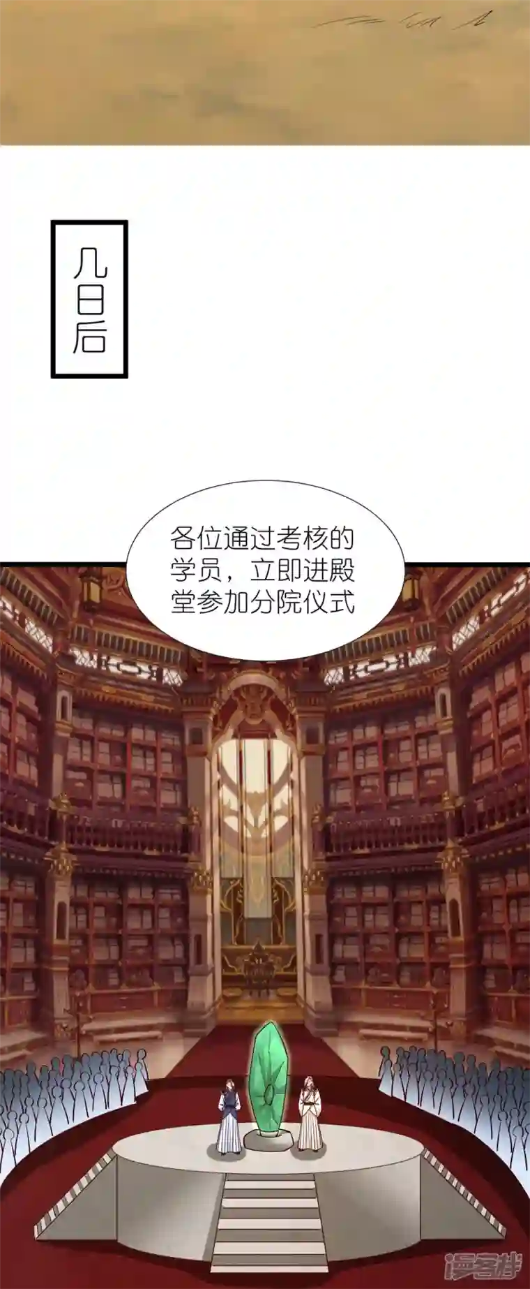 荒天至尊第79话 仇人徐源
