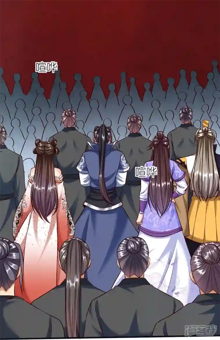 荒天至尊第79话 仇人徐源