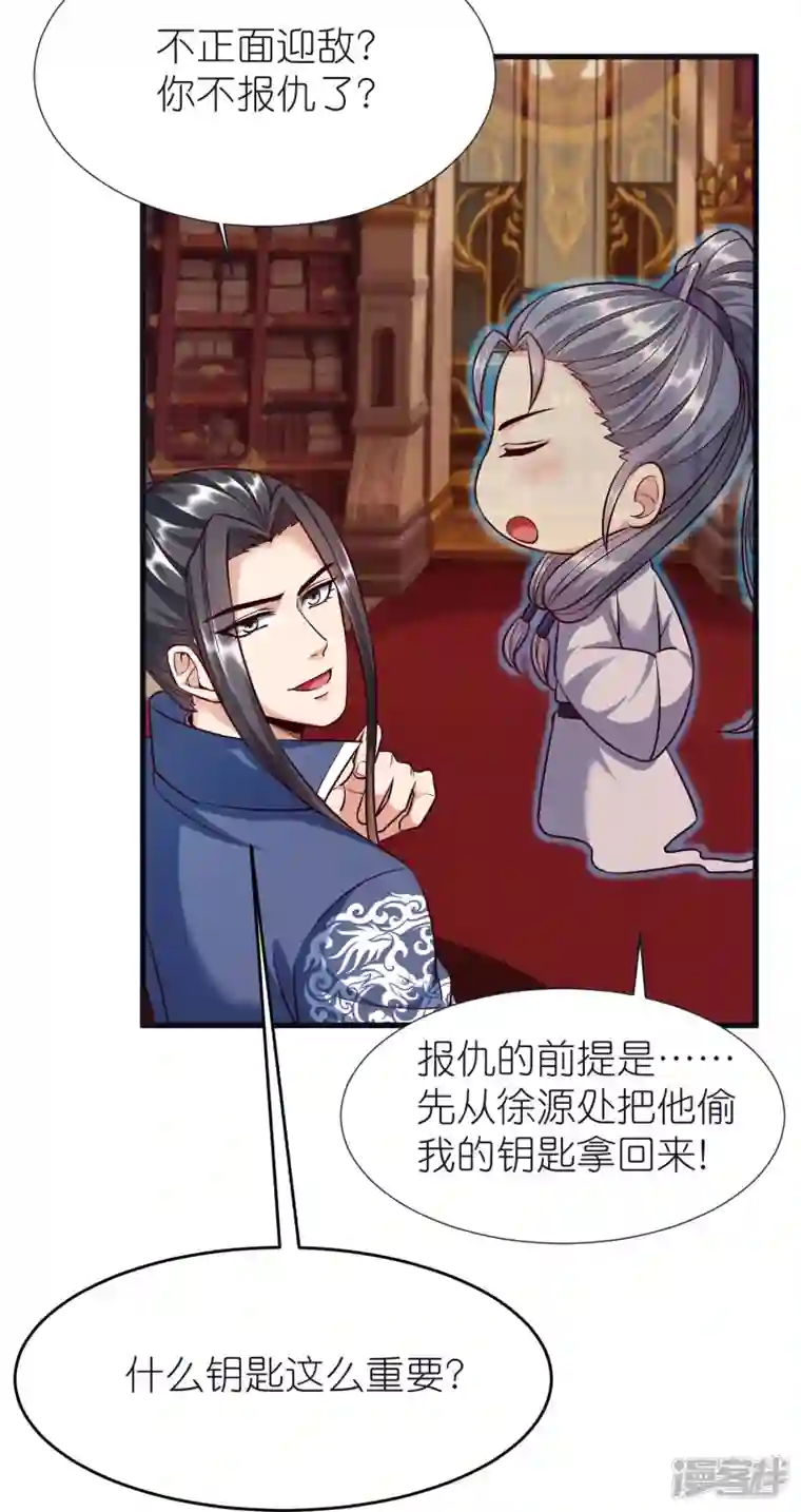 荒天至尊第79话 仇人徐源