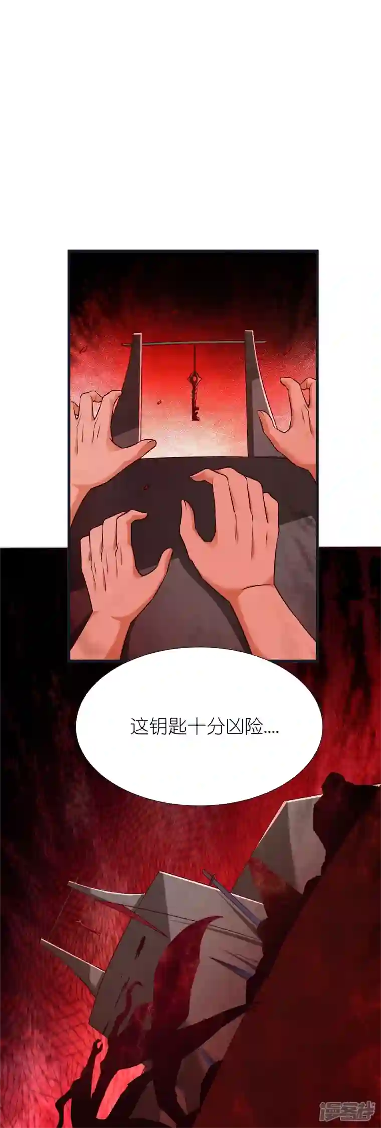 荒天至尊第79话 仇人徐源