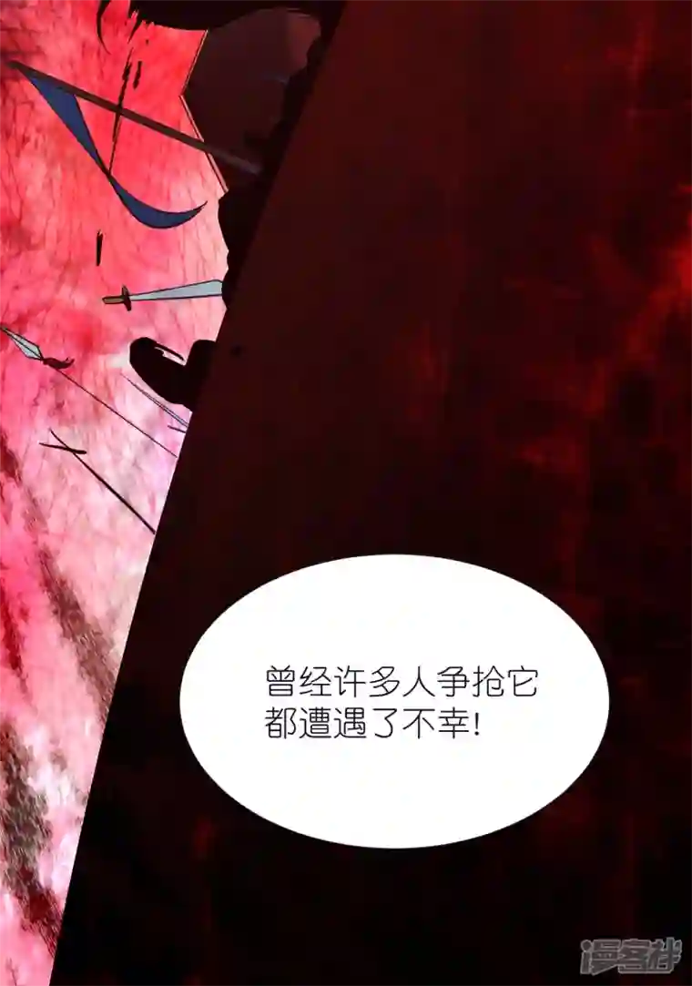 荒天至尊第79话 仇人徐源