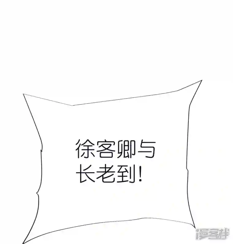 荒天至尊第79话 仇人徐源