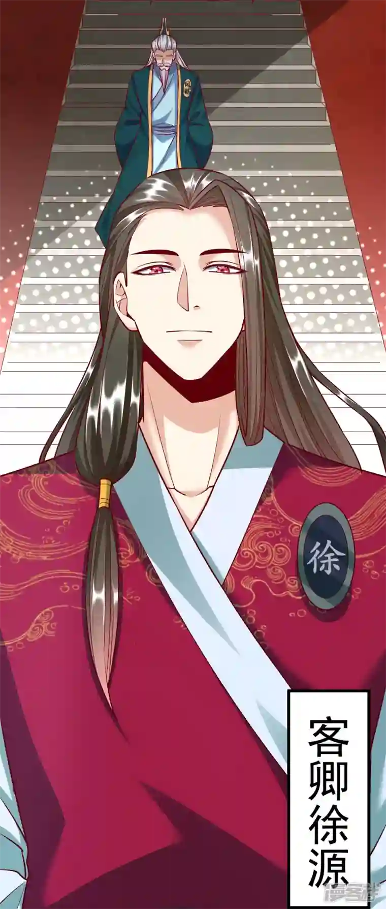 荒天至尊第79话 仇人徐源