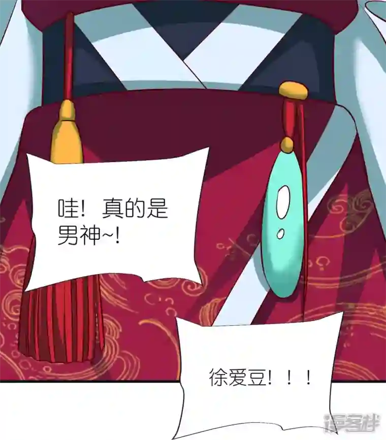 荒天至尊第79话 仇人徐源