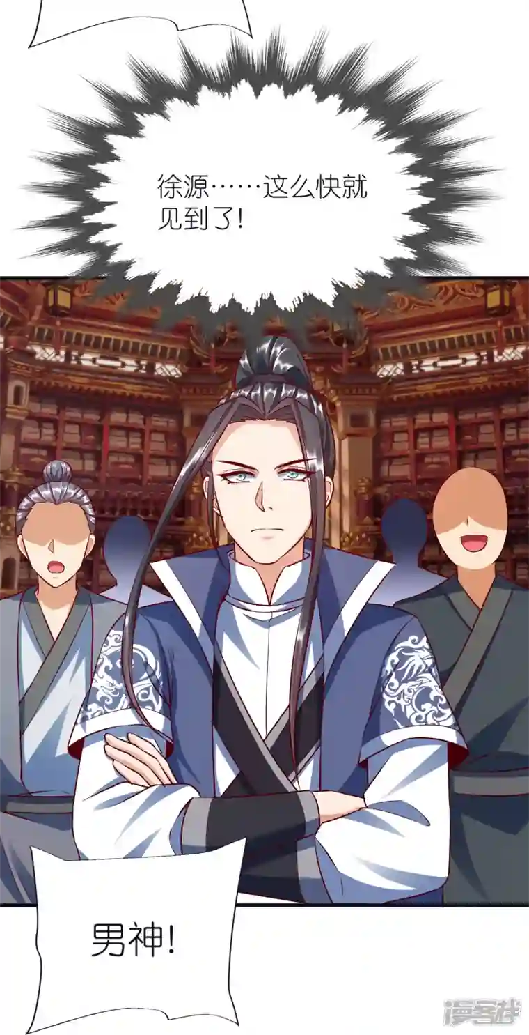 荒天至尊第79话 仇人徐源