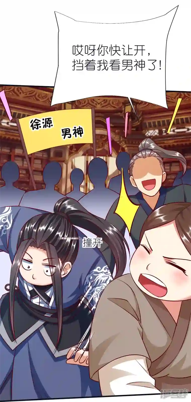 荒天至尊第79话 仇人徐源