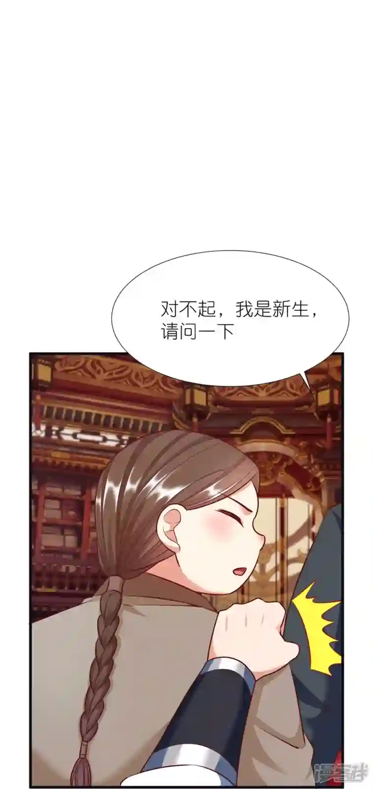 荒天至尊第79话 仇人徐源