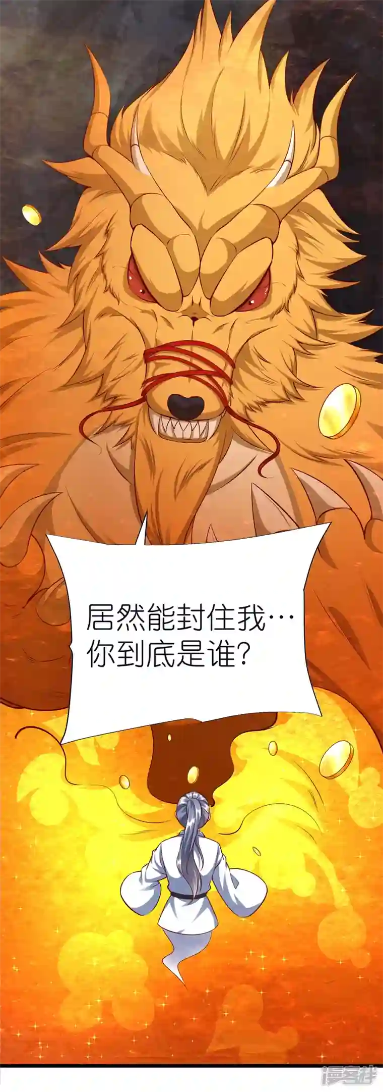 荒天至尊第79话 仇人徐源