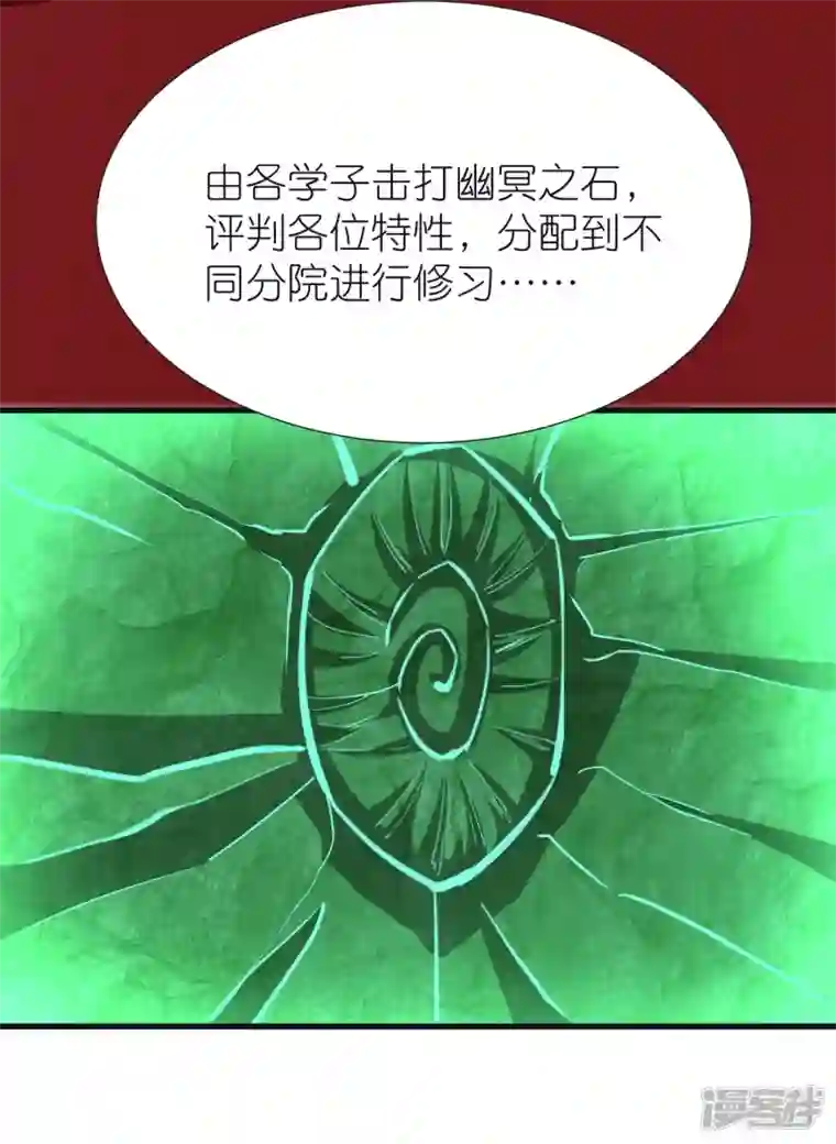 荒天至尊第79话 仇人徐源