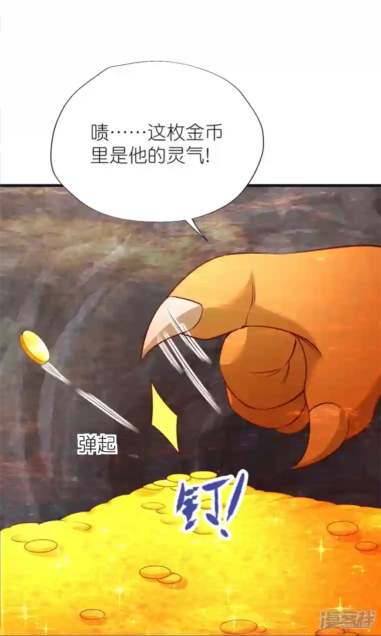 荒天至尊第79话 仇人徐源