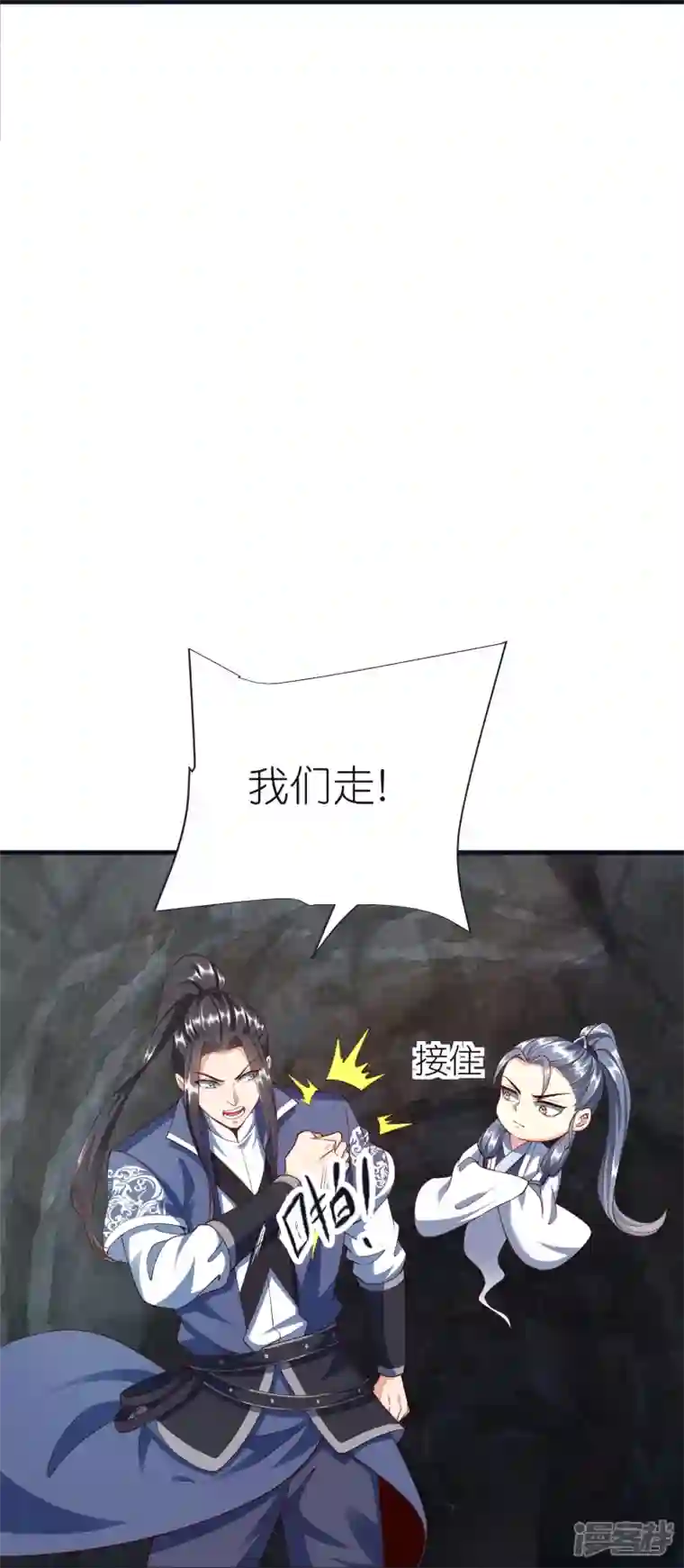 荒天至尊第79话 仇人徐源