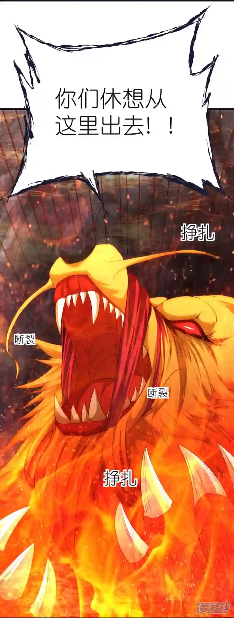 荒天至尊第79话 仇人徐源